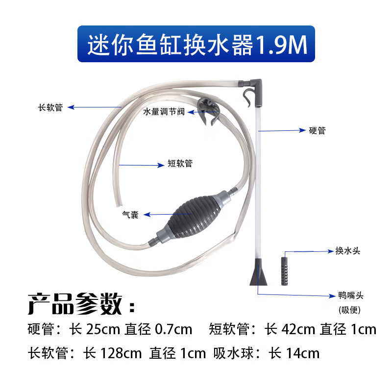 谋福 鱼缸换水器 水族箱 洗砂清洁工具【1.9米迷你鱼缸换水器(灰色)】*/个
