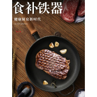 新款木柄铸铁平底锅家用煎锅无涂层不粘生铁锅牛排烙饼锅燃气定制商品