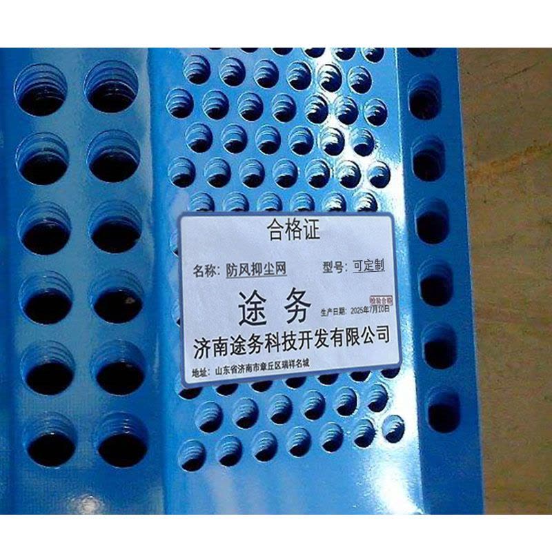 途务 防风抑尘网 可定制 米图片