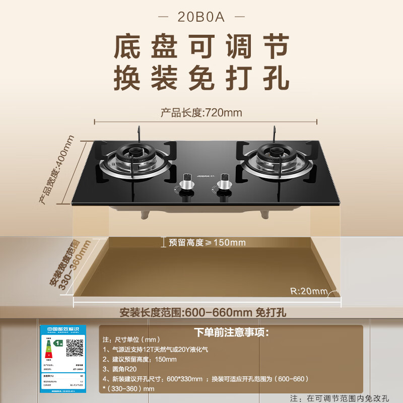 老板(Robam)星辰系列燃气炉燃气灶20B0A 双灶嵌入台式煤气灶5.2kW可调节灶具换装不改孔