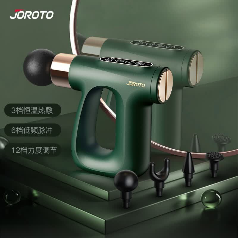 捷瑞特(JOROTO)F2 筋膜枪