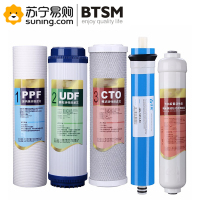 BTSM 净水器滤芯 纯水机通用全套五级直饮净水机过滤器10寸家用PP棉