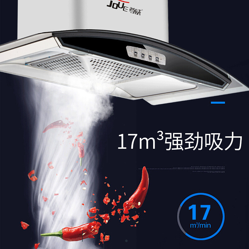 尊威 A008 顶吸式抽油烟机欧式家用大吸力吸烟机厨房T型挂壁式油烟机