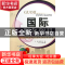 正版 国际服务贸易 主编全锐, 张宏程 天津大学出版社 9787561846