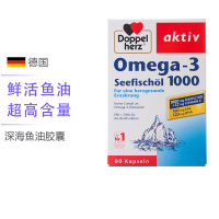 [鲜活鱼油 超高含量]双心(Doppelherz) Omega3深海鱼油胶囊 1000毫克 80粒/盒 168g