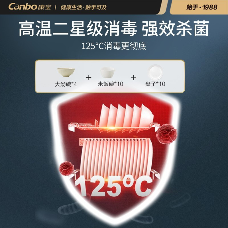 康宝(Canbo)消毒柜 家用 小型 立式消毒碗柜 厨房餐具高温商用二星级碗柜 企业采购XDZ70-G1 XDZ80-G