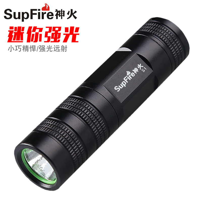 SupFire迷你手电筒小可充电微型强光神火S1家用便携式随身袖珍 小型手电筒