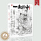[醉染正版]一击必中2人物速写2021裴建浩场景速写临摹范本基础教程联考场景局部单人组合默写创作校考美术速写道具绘画命题
