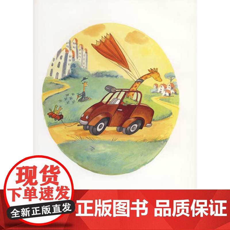 天生一对精装鳄鱼爱上长颈鹿系列绘本图画书绘3岁以上幼儿因彼此相爱而生活在一起相互间的巨大差异绘本正版童书高清大图