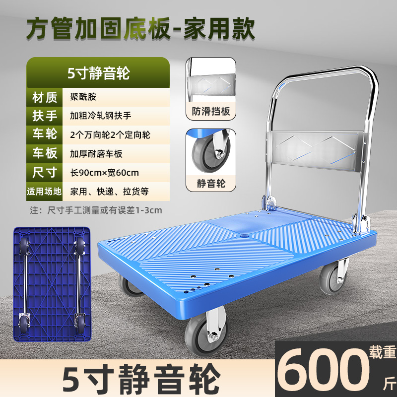 【补贴10%】小推车拉货手推车手拉车折叠便携搬运家用拖车平板车取快递小拉车 【加承重梁】90*60配5寸音轮载重600斤
