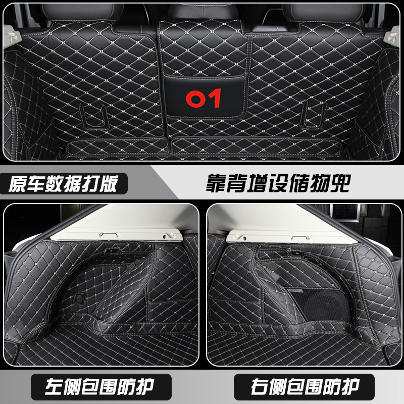 领克01后备箱垫全包围专用领克01尾箱垫领克01汽车用品改装饰配件