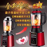 德国XM品牌芯美破壁料理机1800红色全自动加热升级磁控感应12h智能预约2L家用榨汁机料理不绣钢大容量