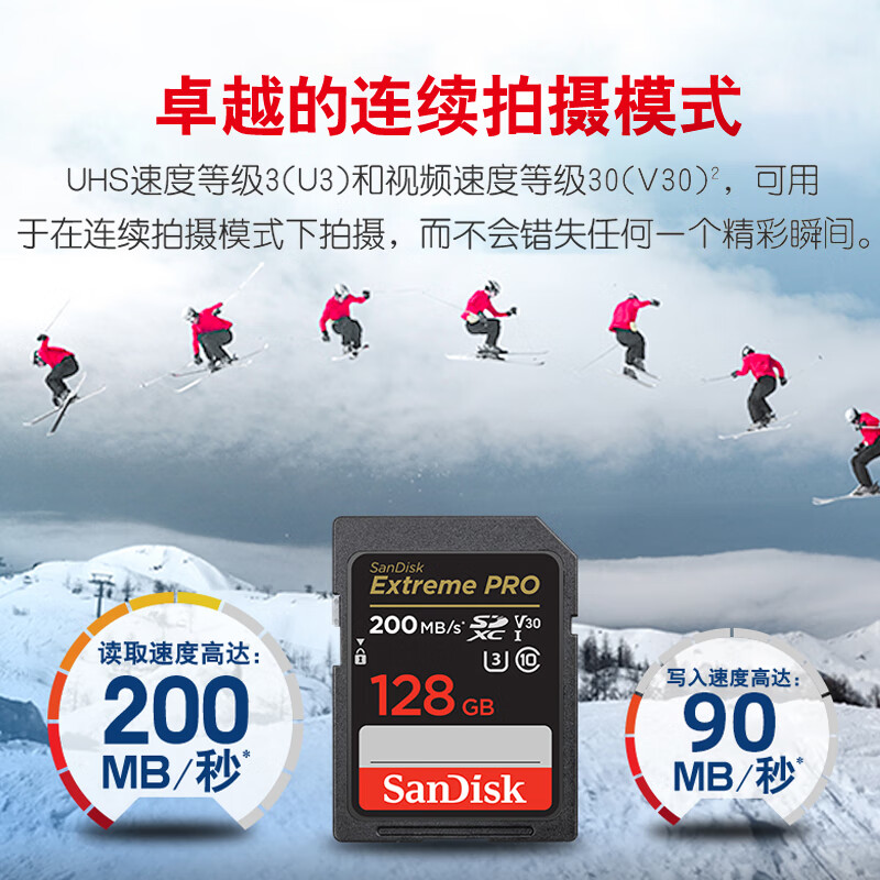 [官方授权]闪迪(SANDISK)SD卡128G 4K高清U3 V30 尼康索尼佳能单反相机存储卡200M/S高清大图