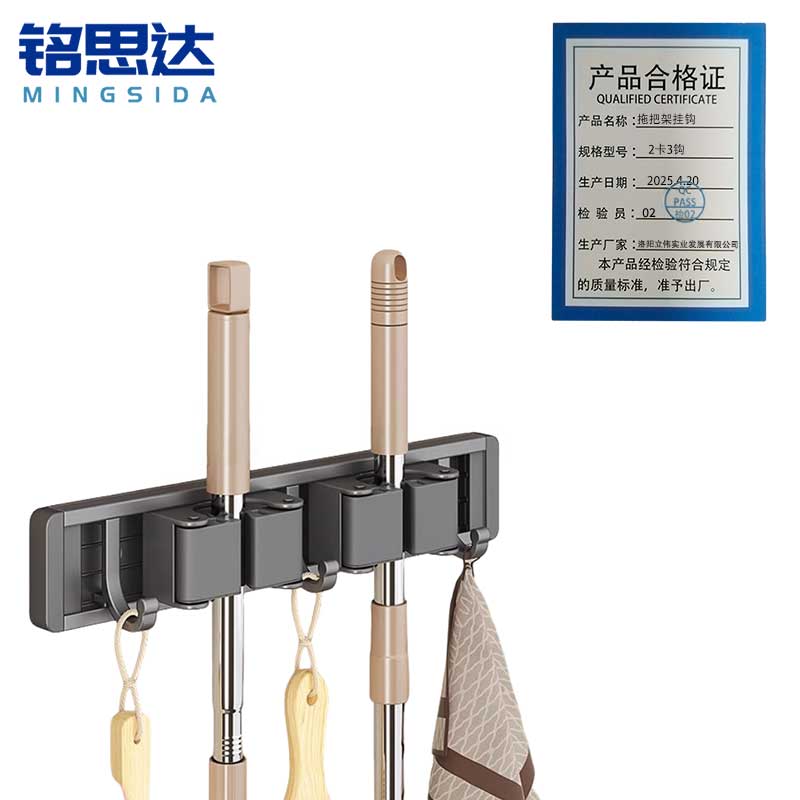铭思达拖把架挂钩2卡3钩个高清大图