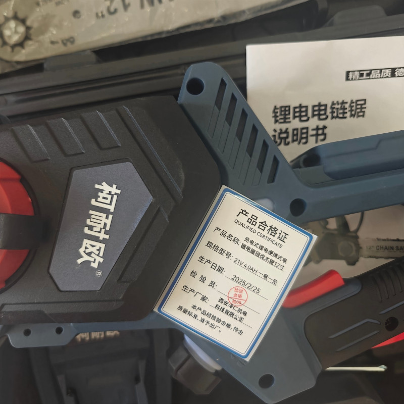 柯耐欧充电式锂电便携式电锯电锯链伐木锯12寸21V4.0AH一电一充套高清大图