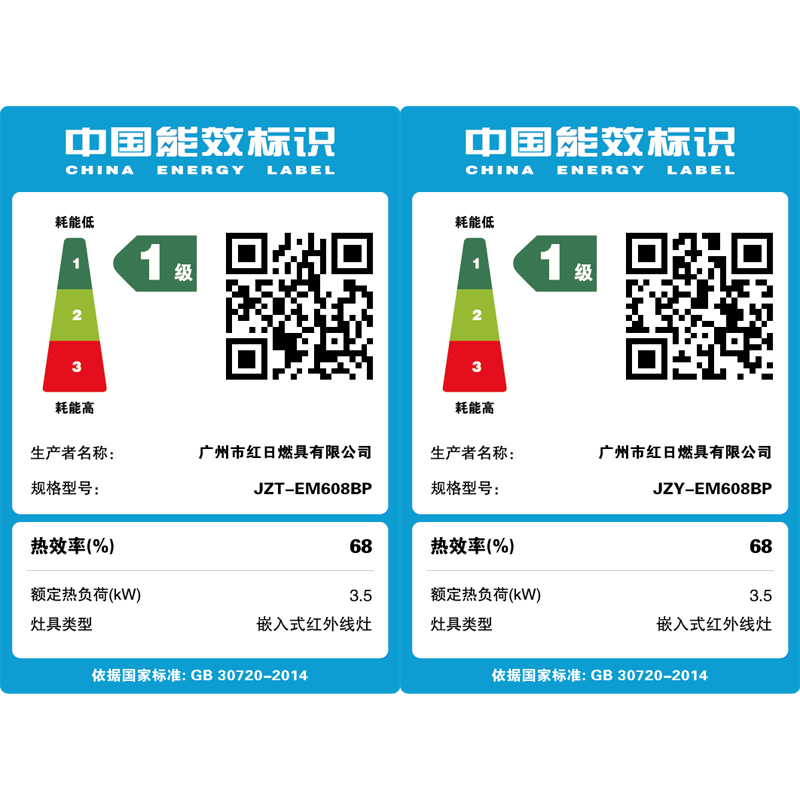 红日(RedSun)红外线燃气灶双灶家用煤气灶定时灶大面板节能灶聚能灶不黑锅防爆玻璃面板EM608BP 天然气
