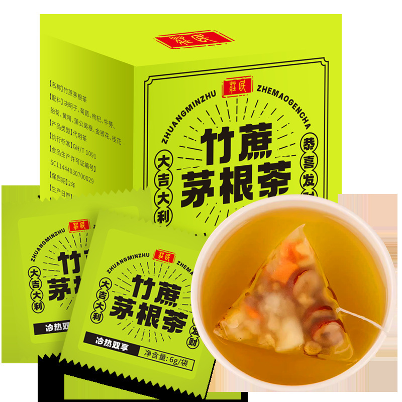 庄民竹蔗茅根茶7袋装 网红茶饮养生茶汤饮冷泡果茶袋养生花茶资质免煮
