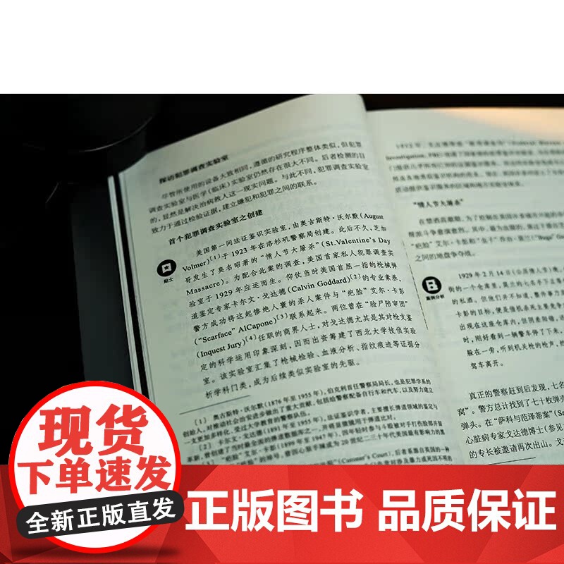 2023新版 极简法医鉴识手册 第2版(美)道格拉斯 莱尔 著 李立丰 译 法律出版社 用真实 高能 有趣的方式讲述法医高清大图
