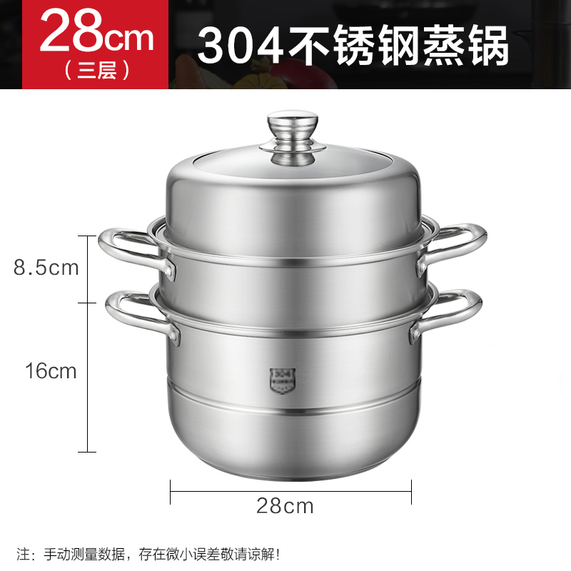 美的喆物蒸锅家用大号304不锈钢3层包子蒸煮汤锅双层蒸笼煤气灶 28cm