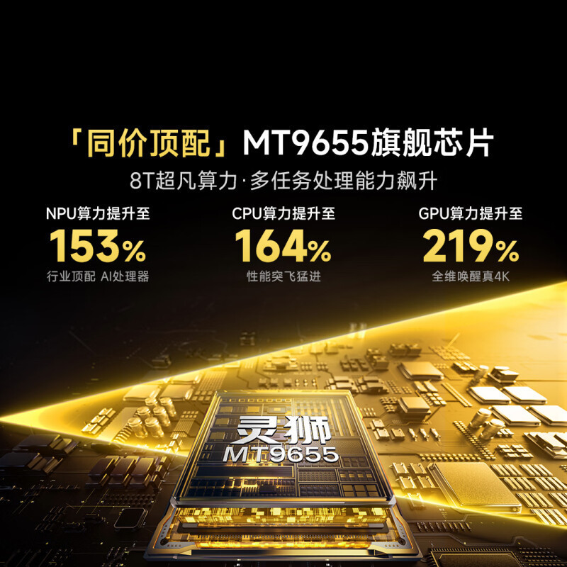 Vidda发现X Pro 2026款 75英寸 300Hz超高刷低反屏 QD-Mini LED电视 75VX5Q-PRO高清大图