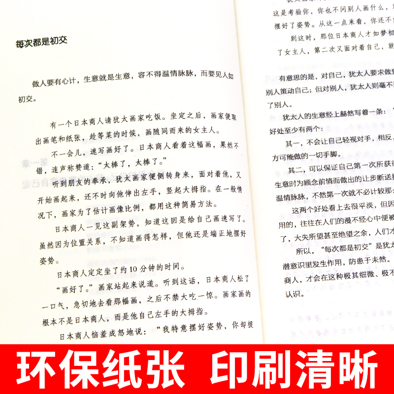 [全套5册]销售就是要玩转情商 [正版]抖音同款 成交高手销售就是要玩转情商销售技巧和话术销售类书籍营销管理书籍销售心理高清大图