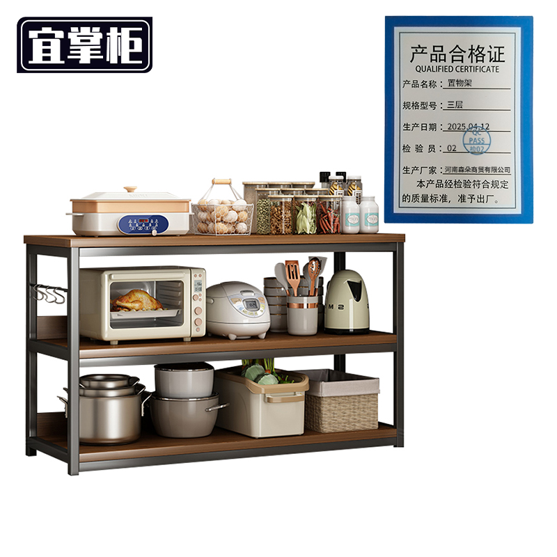 宜掌柜 置物架 三层 个高清大图