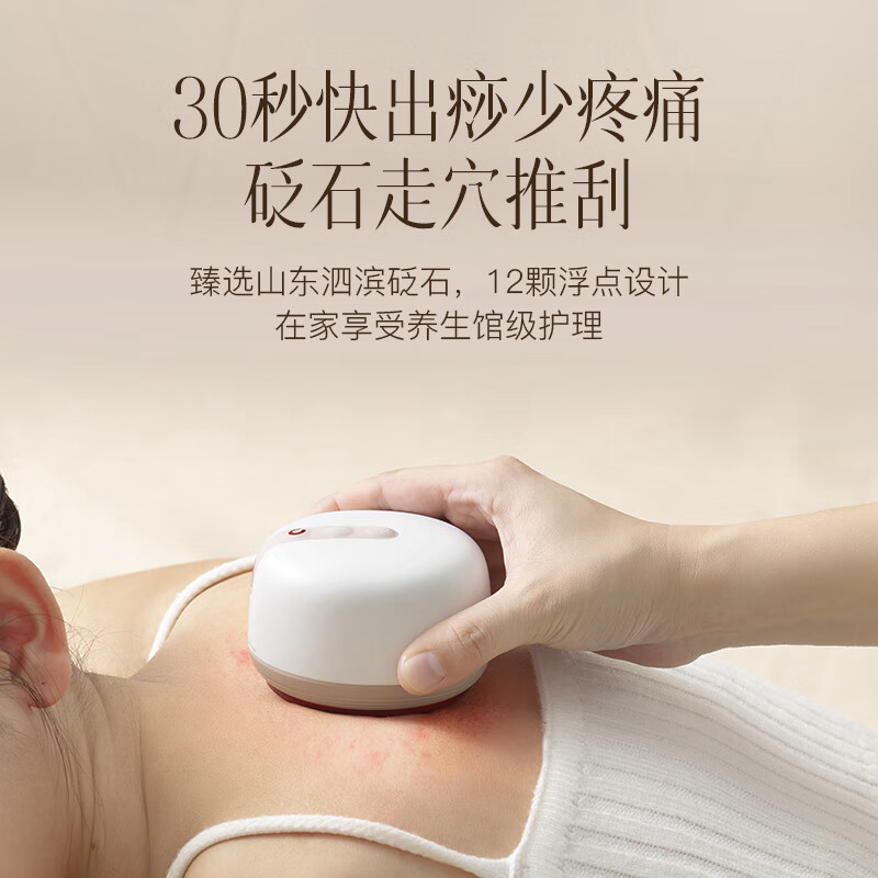 科爱元素小面包砭石按摩器(红砭)(标准版)CI165A 按摩器高清大图