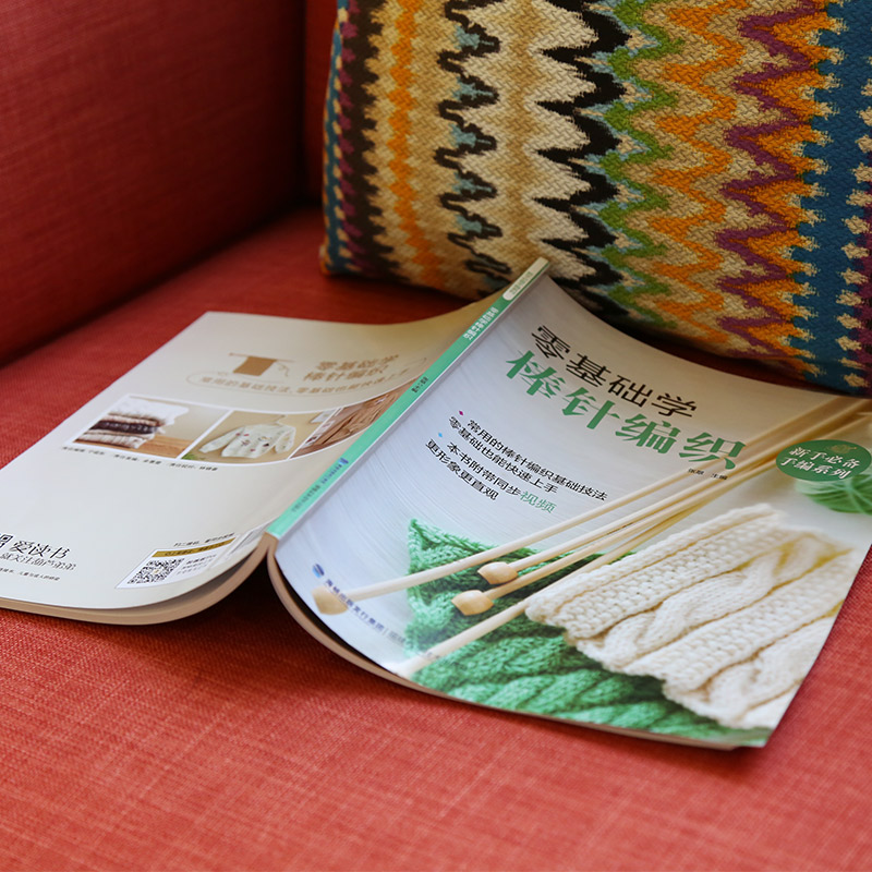 [正版]棒针钩针编织书籍 初学者织毛衣的书钩织编织书毛线钩编教程书籍衣服钩针花样编织大全书 钩花图解编织线 手工钩针编织高清大图