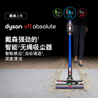 戴森(Dyson) V11 Absolute 吸尘器 无线手持式吸尘器 扫地机整机过滤 智能传感 双主吸头+5款配件吸头