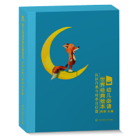 正版全8册 赠1张CD 东方娃娃家庭文库 幼儿读物世界经典绘本.认识自我与培养自信篇 3-6岁亲子情商启蒙读物儿童文学