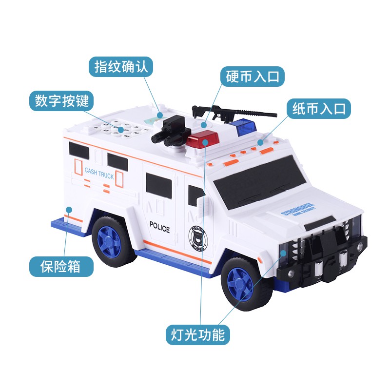 智能运钞车存钱罐儿童警车汽车网红密码箱男孩大号超大储钱储蓄盒 三维工匠 [电池版]大卡车-黄色❤指纹感应❤九大功能储蓄罐高清大图