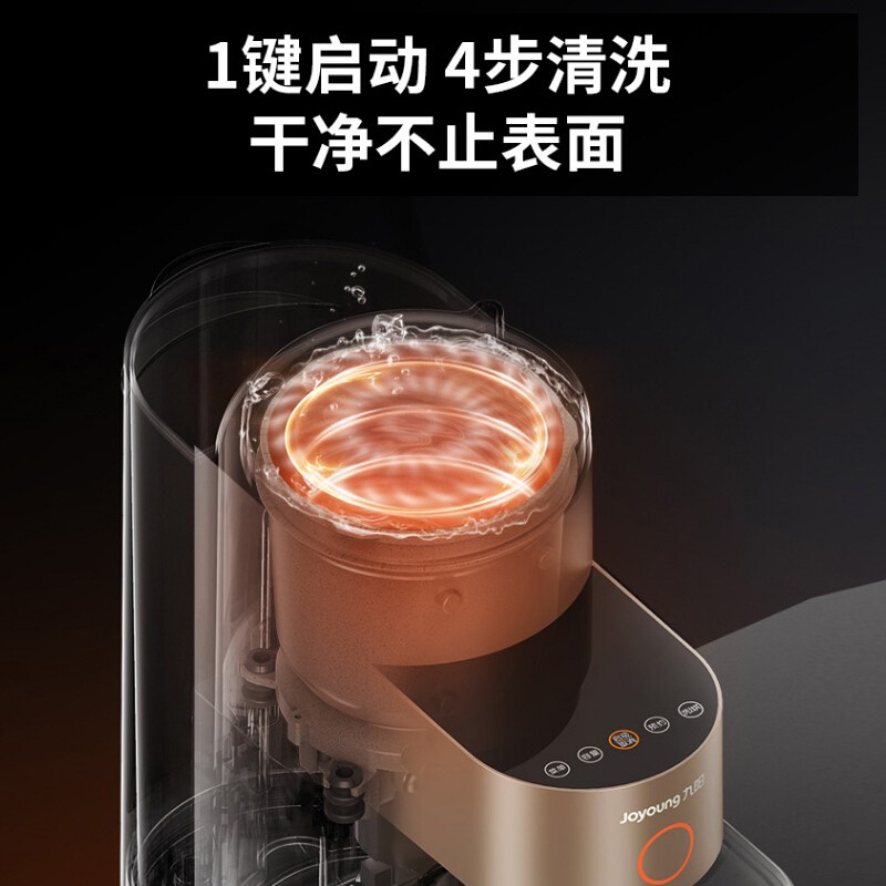 九阳(Joyoung)家用不用手洗免滤可预约破壁机热烘豆浆机L15-Y5高清大图