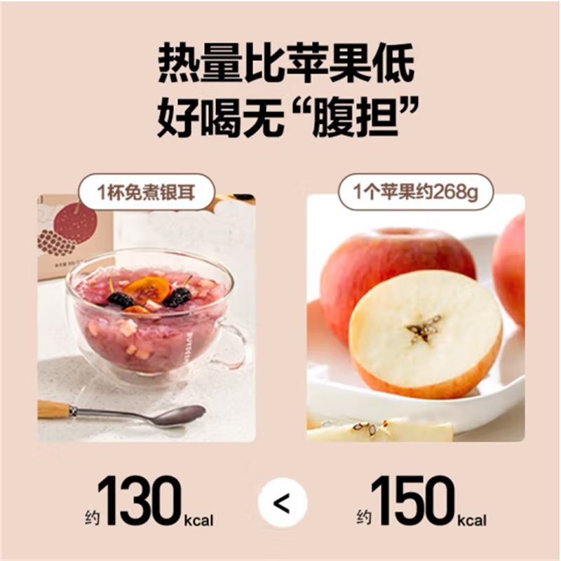 北鼎 润养银耳羹免煮有机银耳枇杷雪梨马蹄桂花百合莲子羹滋补干货 银耳紫薯藜麦 4份/盒