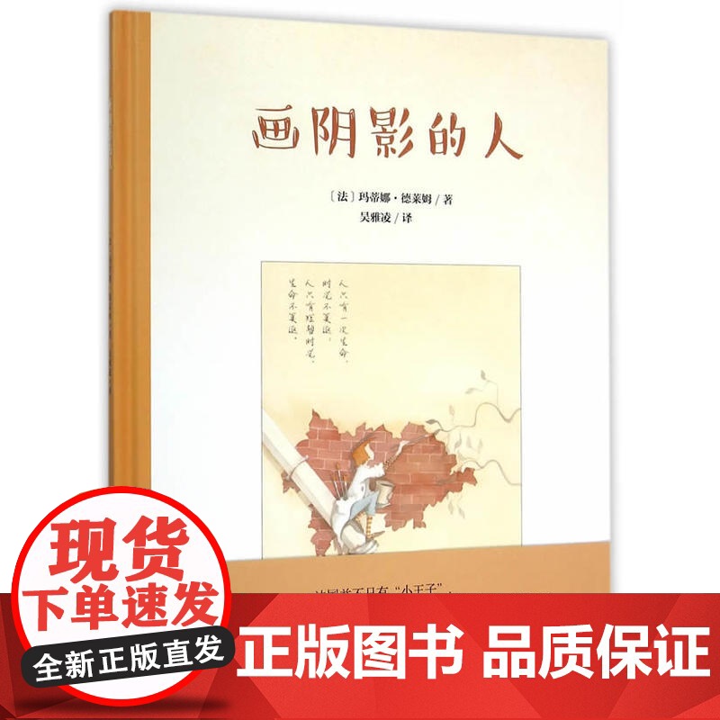 画阴影的人高清大图