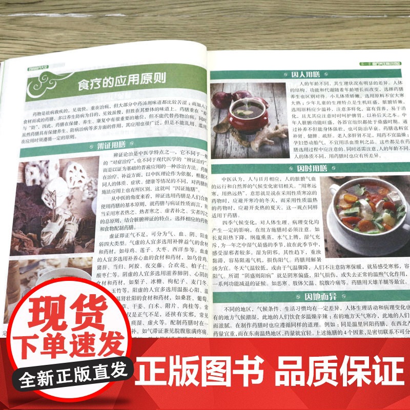 2册 百病食疗大全+四季养生食补食疗大全 书籍高清大图
