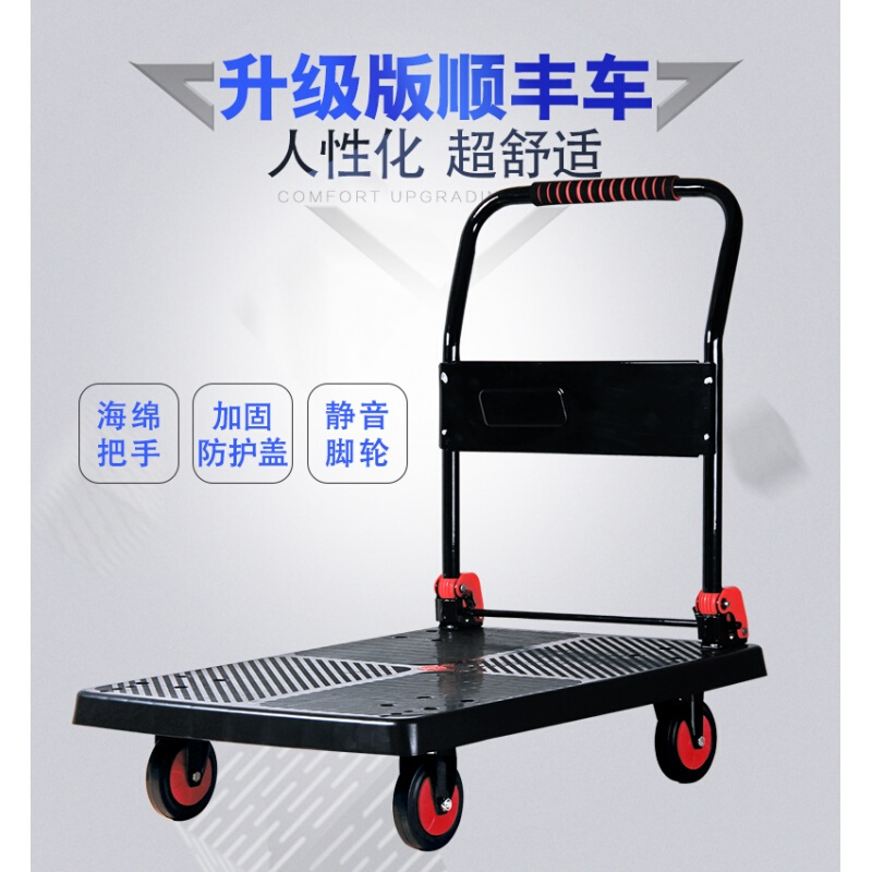 手推车平板车拉货搬运车物流仓库快递小推车高承重折叠运输平板车120*75五轮承重款1200斤超静音