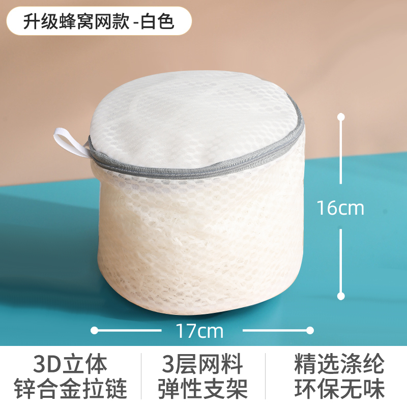 洗衣袋洗衣机专用洗内衣防变形网袋机洗胸罩文胸的护洗袋网兜蜂窝网单只高清大图