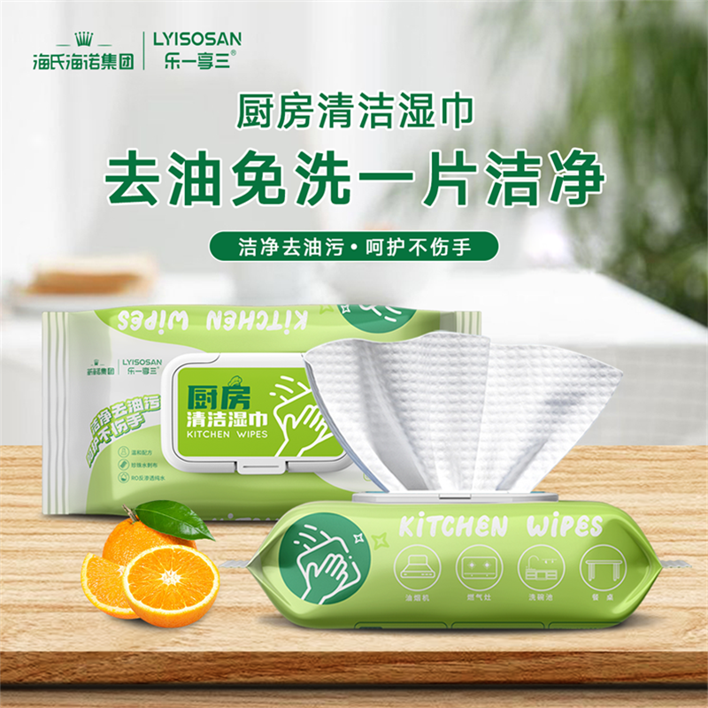 海氏海诺 厨房湿巾80抽*4包 去油去污家用油烟机清洁去油污湿纸巾加大