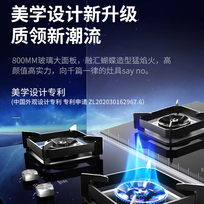 华帝 百得燃气灶5.2KW 家用天然气灶 台式嵌入式 定时煤气灶 液化气厨房炉具 一级能效 节能双灶 液化气