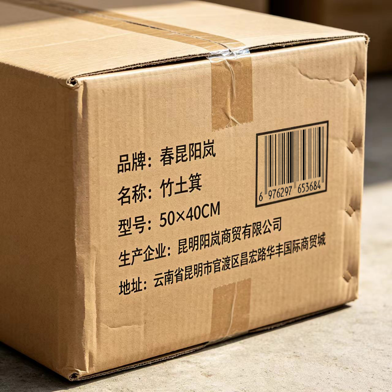 春昆阳岚 竹土箕 50*40CM/个高清大图