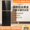 AUX/奥克斯饮水机YLR-5-X-27黑金冰温热
