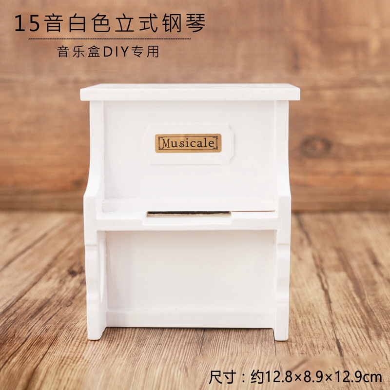 15音手摇纸带谱曲机芯 DIY音乐盒八音盒配件diy 送打孔器纸带 三维工匠 08[15音白色立式钢琴]高清大图
