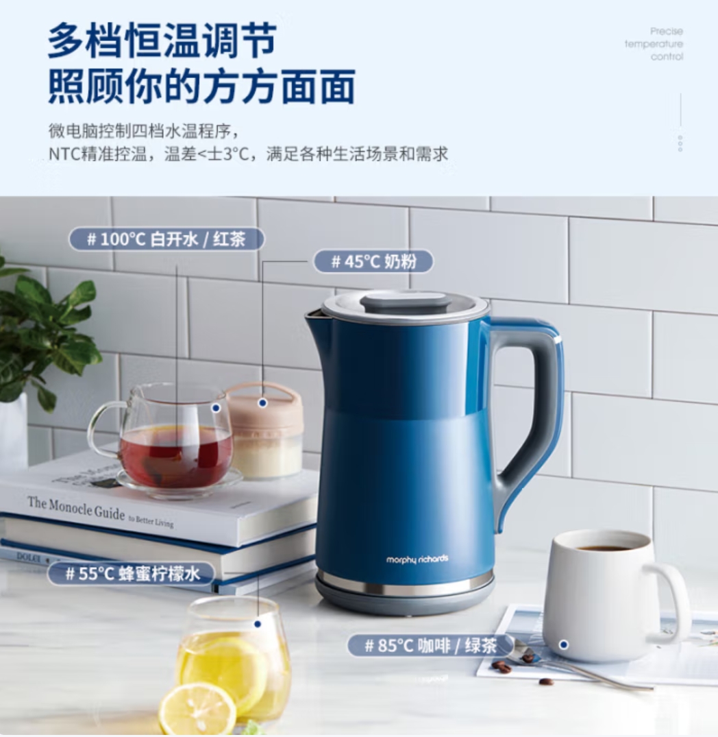 摩飞电器(Morphyrichards)电热水壶烧水壶热水壶 家用恒温水壶1.5L不锈钢304双层防烫实时显温开水壶高清大图