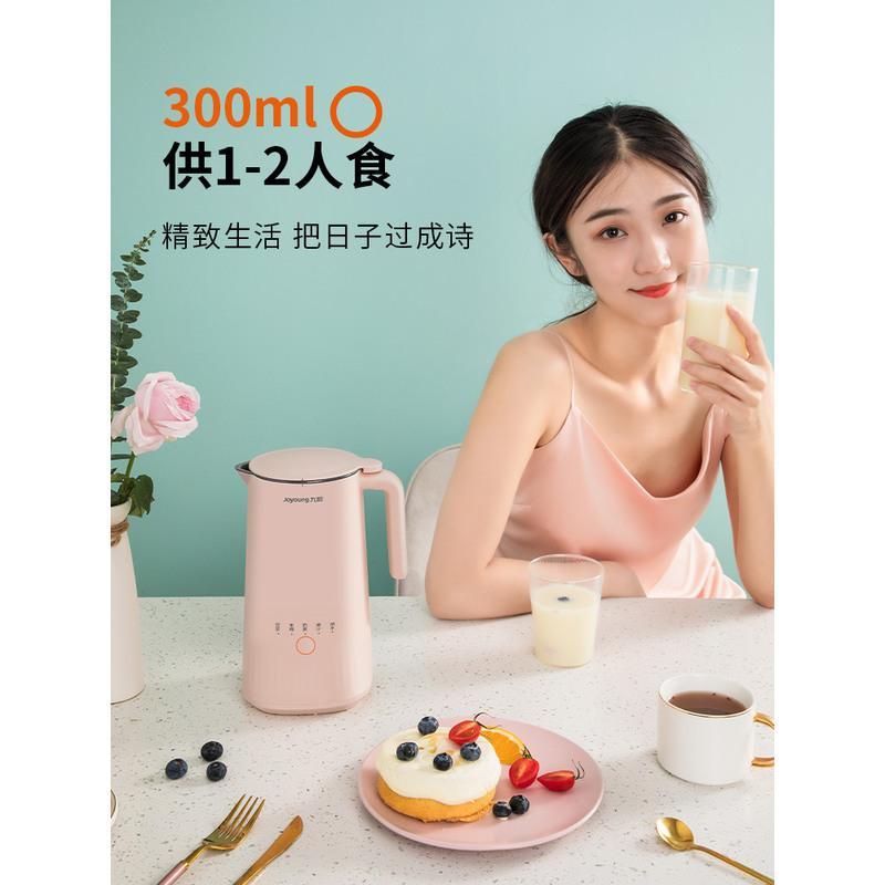 九阳迷你豆浆机家用小型全自动破壁免过滤煮 煮豆浆机