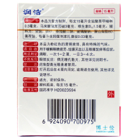 套餐低至10.2元]润洁萘敏维滴眼液15ml*1支/盒眼疲劳结膜充血眼睛发痒