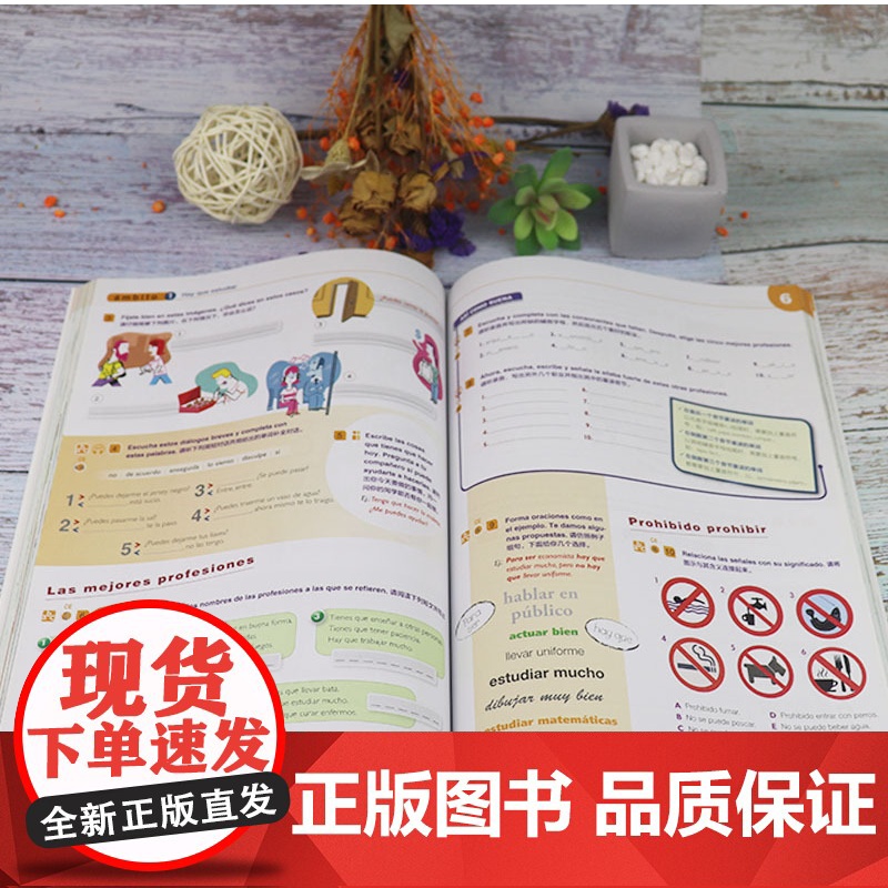 走遍西班牙1第一册学生用书 大学二外高等学校西班牙听说a1/a2水平考试初级自学教材书籍西班牙语教材A1/A2 外语教学高清大图