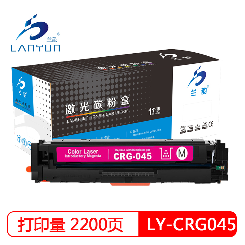 兰韵 CRG045蓝钻版红色硒鼓 适用佳能MF631cn/633cdw/635cx/634cdw/632cdw 红色