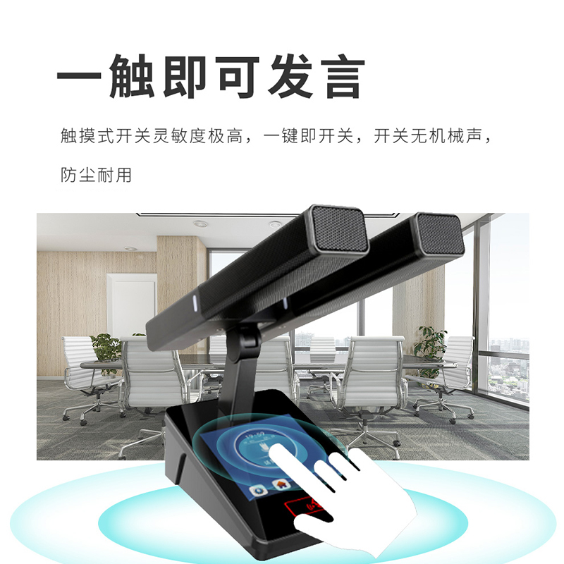 润普Runpu RP-YXS98B 国产有线手拉手麦克风 触摸屏6芯/网线 数字电容式方管双杆款鹅颈麦代表单元
