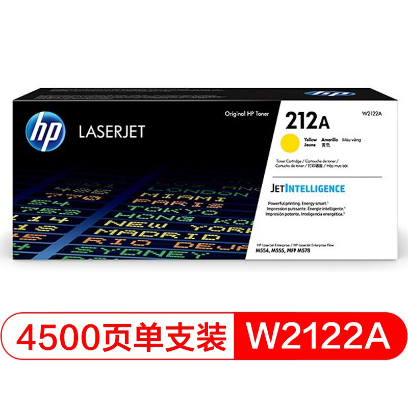 惠普(HP)W2120A硒鼓 212A 212X W2120X 适用M554 M555 MFP578系列高清大图