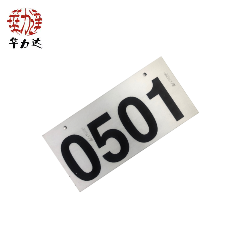 华力达 杆号牌(铝)180mm*420mm*2mm 块高清大图